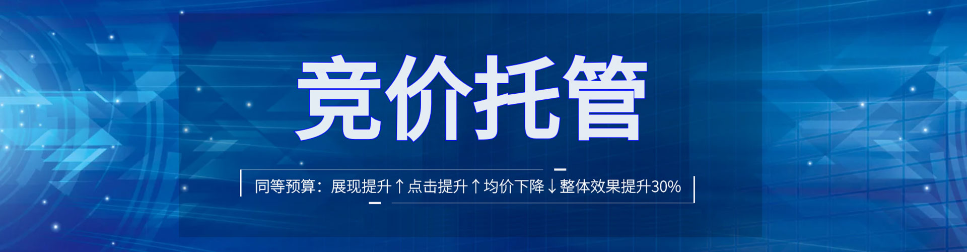 福州百度搜索推广